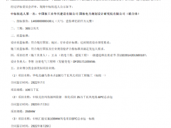 3650元/kW！內(nèi)蒙古西部新能源開發(fā)400MW風電項目EPC開標