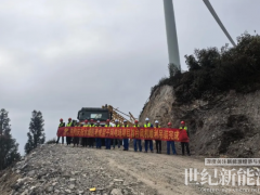 貴州水城區(qū)老虎梁子風(fēng)電場項(xiàng)目首臺(tái)風(fēng)機(jī)成功吊裝！