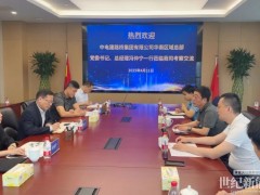 恒運集團(tuán)與中電建集團(tuán)共探能源合作新路徑