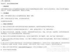 招標(biāo)！中國天楹80套水電解制氫設(shè)備采購