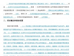 生產(chǎn)綠氫2000Nm3/h！北京安定沼氣綜合利用制加氫工程EPC招標(biāo)