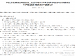 1.05GW海上風(fēng)電項(xiàng)目中標(biāo)公示！