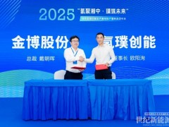 聚焦氫燃料電池！金博股份與氫璞創(chuàng)能達成戰(zhàn)略合作
