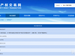 福建國企甩賣充電站資源！127座充電站、底價5575.8萬元！