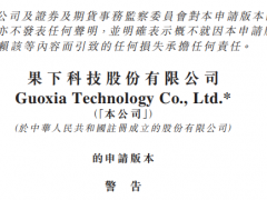 營(yíng)收暴漲227%！60億“儲(chǔ)能新秀”沖刺港股IPO
