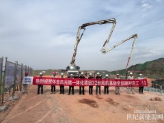 中國能建東電二公司承建的懷安縣風(fēng)光儲(chǔ)一體化項(xiàng)目32臺(tái)風(fēng)機(jī)基礎(chǔ)全部澆筑完成