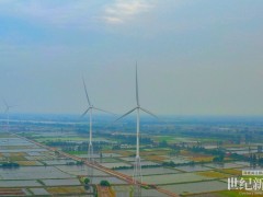 中國能建湖南院自主投資、建設(shè)并運(yùn)營的沅江市草尾風(fēng)電場(chǎng)并網(wǎng)運(yùn)行