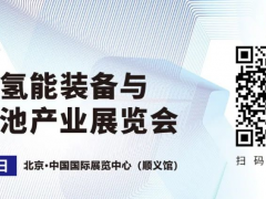 氫電協(xié)同，優(yōu)勢(shì)互補(bǔ)！2025風(fēng)能氫電展招展火熱進(jìn)行中~
