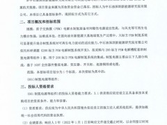 限價(jià)60萬(wàn)元！中石油200標(biāo)方PEM電解槽制氫電源招標(biāo)