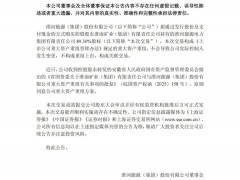 已獲批！能源國(guó)企又一重大資產(chǎn)重組
