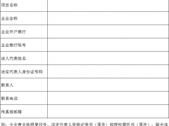 150MW！云南廣南縣2024年第三批新能源項目優(yōu)選啟動