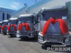 三國技術(shù)！呼和浩特首批氫電重卡下線